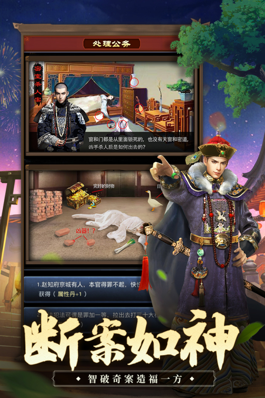 极品芝麻官小米版本3