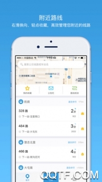 车来了app4