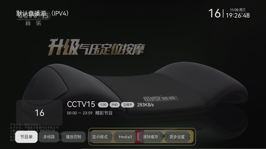 小飞电视app最新版0