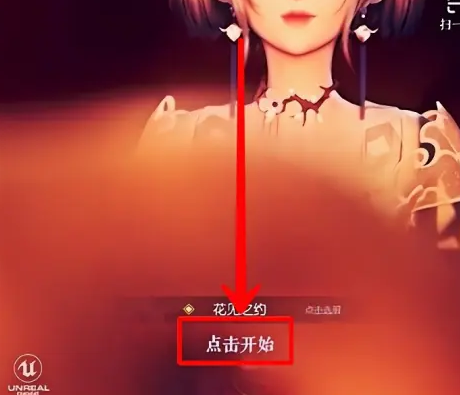 以闪亮之名手游安卓版