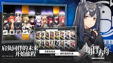 明日方舟IOS版 明日方舟IOS版