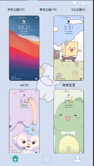 贰点主题美化软件最新版1