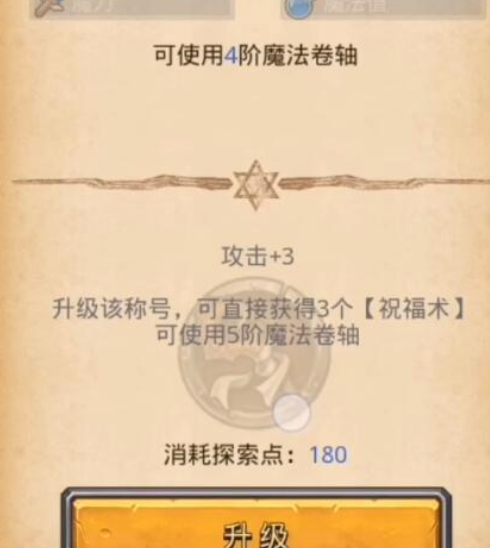 不思议迷宫应用宝版本