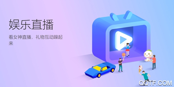 TT语音官方正版