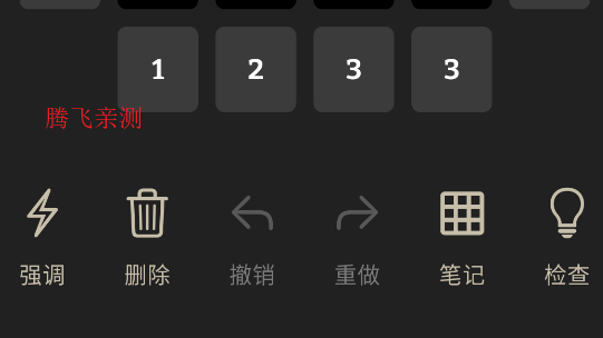 摩天大楼数独游戏安卓版 摩天大楼数独游戏安卓版