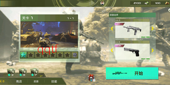神枪行动模拟器免广告版