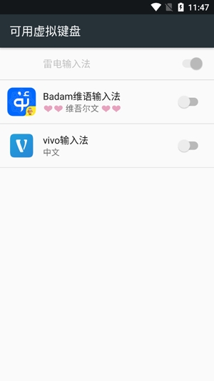 Badam维语输入法App官方版 Badam维语输入法App官方版