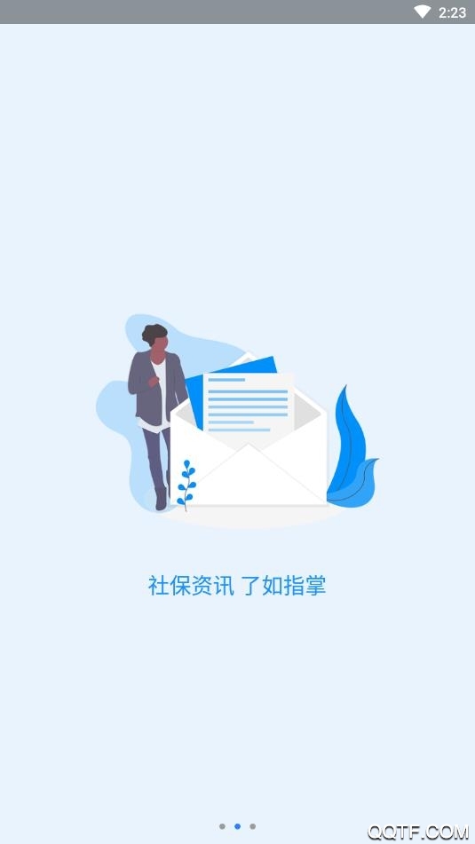 河南社保养老认证app官方版1