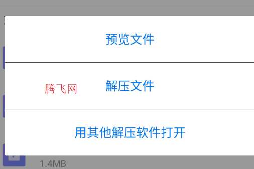 rar lab压缩app手机版