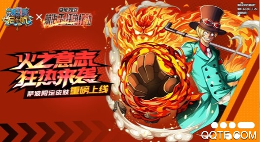 航海王启航九游版
