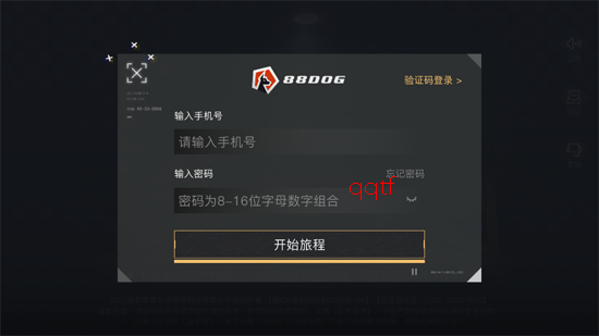 88dog开箱平台官方版 88dog开箱平台官方版