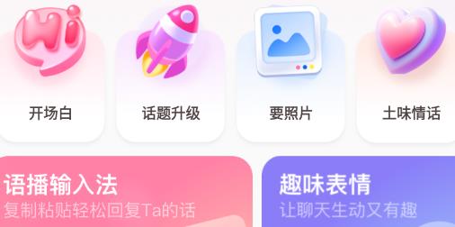 语播输入法app最新版 语播输入法app最新版