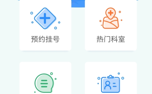 北京积水潭医院预约挂号app(北京医院挂号网) 北京积水潭医院预约挂号app(北京医院挂号网)