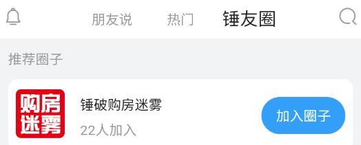 大大团房app最新版 大大团房app最新版
