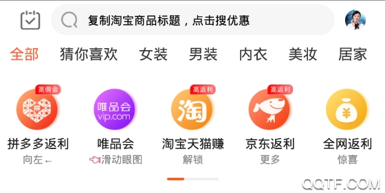 返利优惠券联盟手机版 返利优惠券联盟手机版