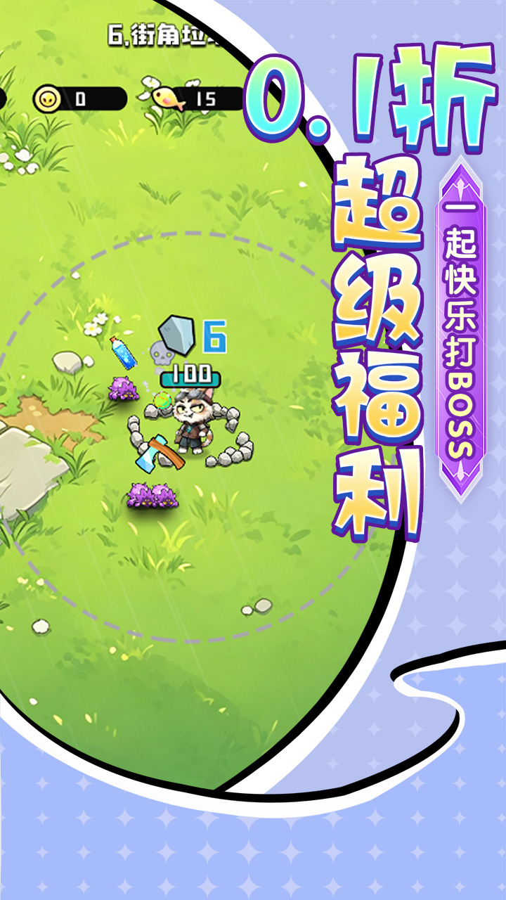 疾速冲锋0.1折肉鸽卡牌3
