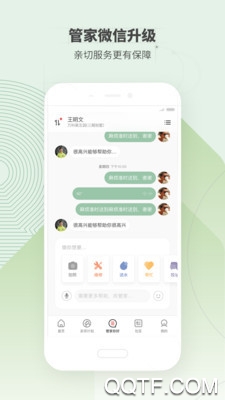住这儿app安卓版2