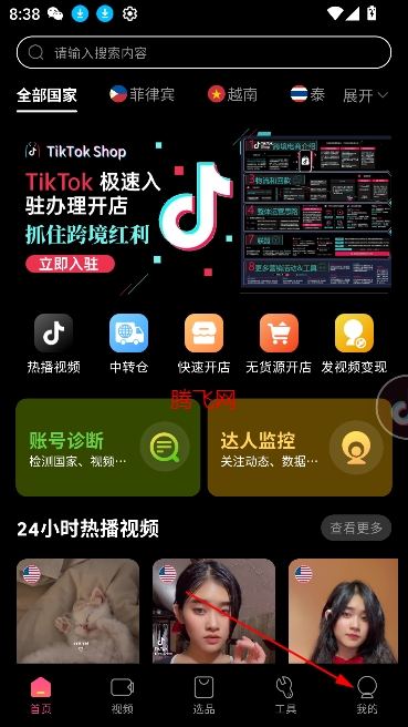 tk伴侣app最新版 tk伴侣app最新版
