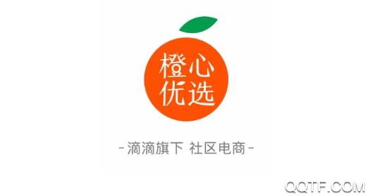 橙心优选(社区团购)赚钱版 橙心优选(社区团购)赚钱版