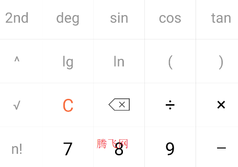 计算器智能计算APP正版 计算器智能计算APP正版
