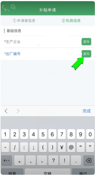 内蒙古农机补贴app最新版 内蒙古农机补贴app最新版