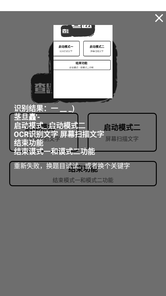 我要查题最新版0
