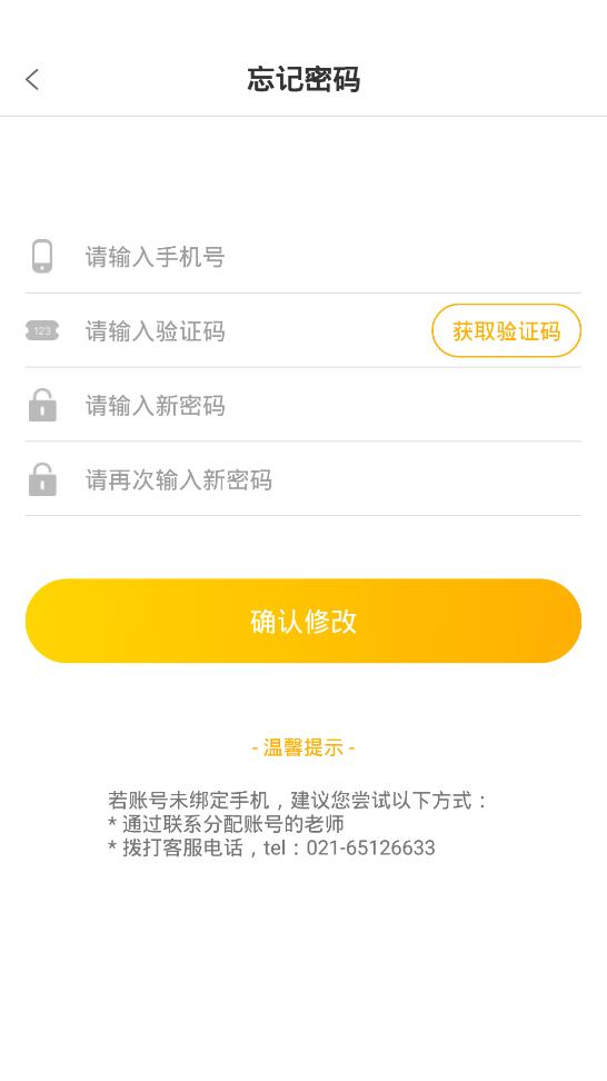 闵豆家园家长端最新版2