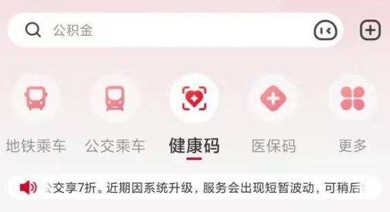 我的长沙湖南省健康码app 我的长沙湖南省健康码app