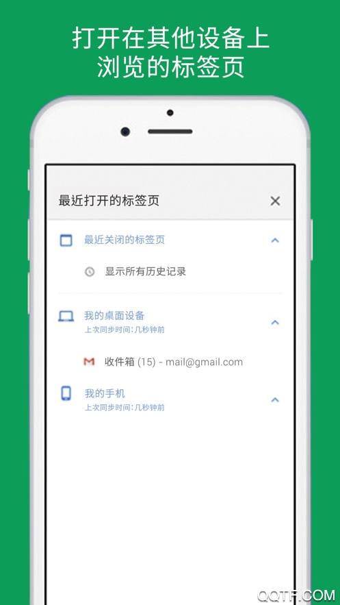 google谷歌浏览器手机版ios版2