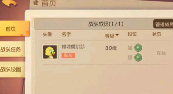 猫和老鼠游戏官方版