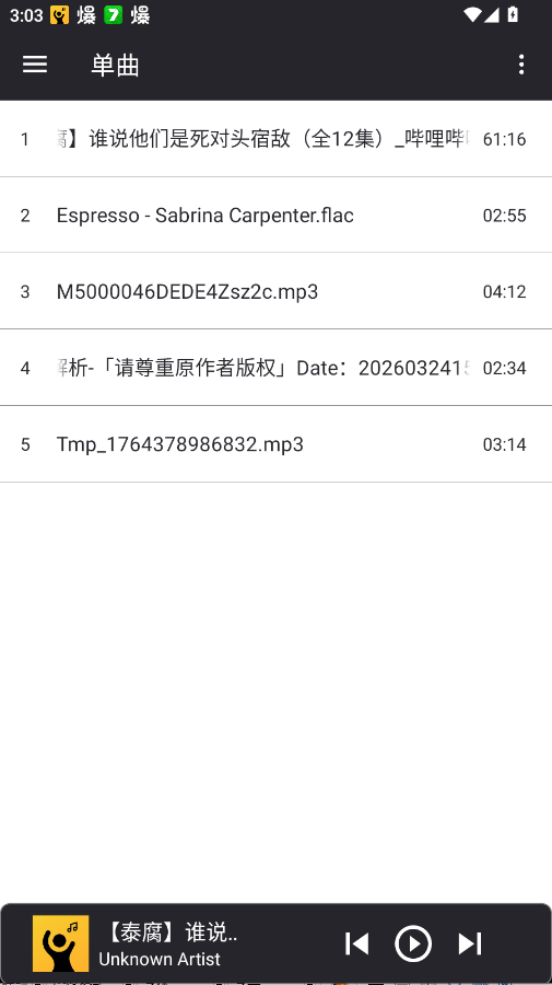 若可音乐内测版app2