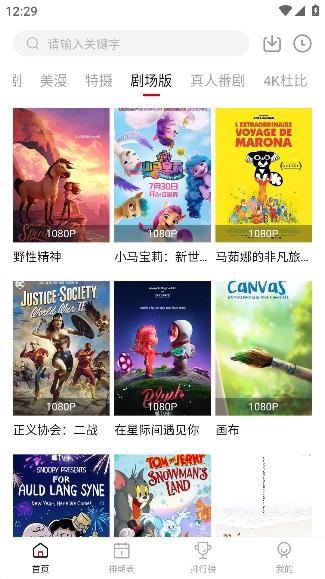 胖次ACG手机版 胖次ACG手机版