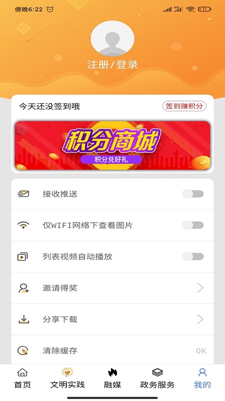 活力奈曼云app苹果版1
