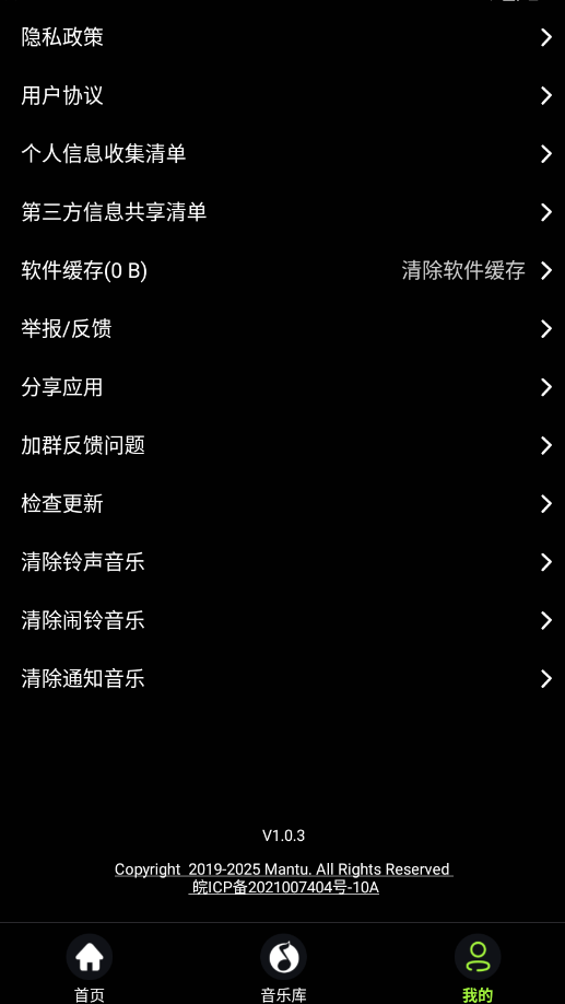 会剪音频软件官方版app2