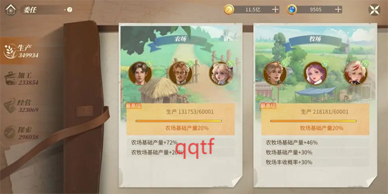 新庄园时代官方版