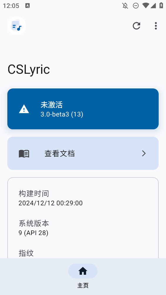 CSLyric状态栏歌词app手机版0