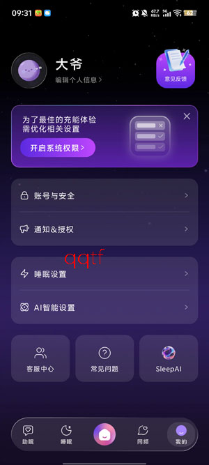 SleepAI最新版本 SleepAI最新版本