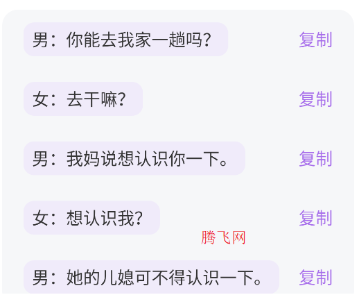 恋爱情话助手app官方版 恋爱情话助手app官方版