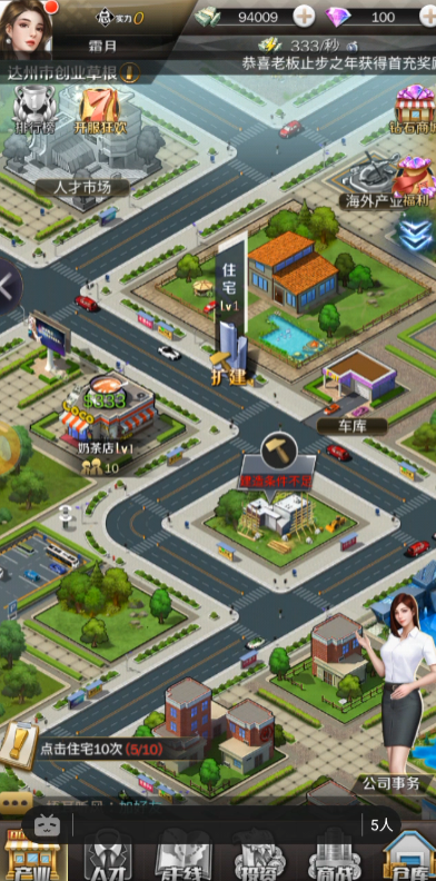 商道高手qq登录版3