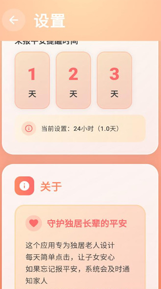 还活着app手机版