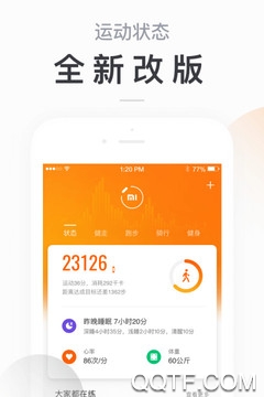 小米运动手环app(Zepp Life)2