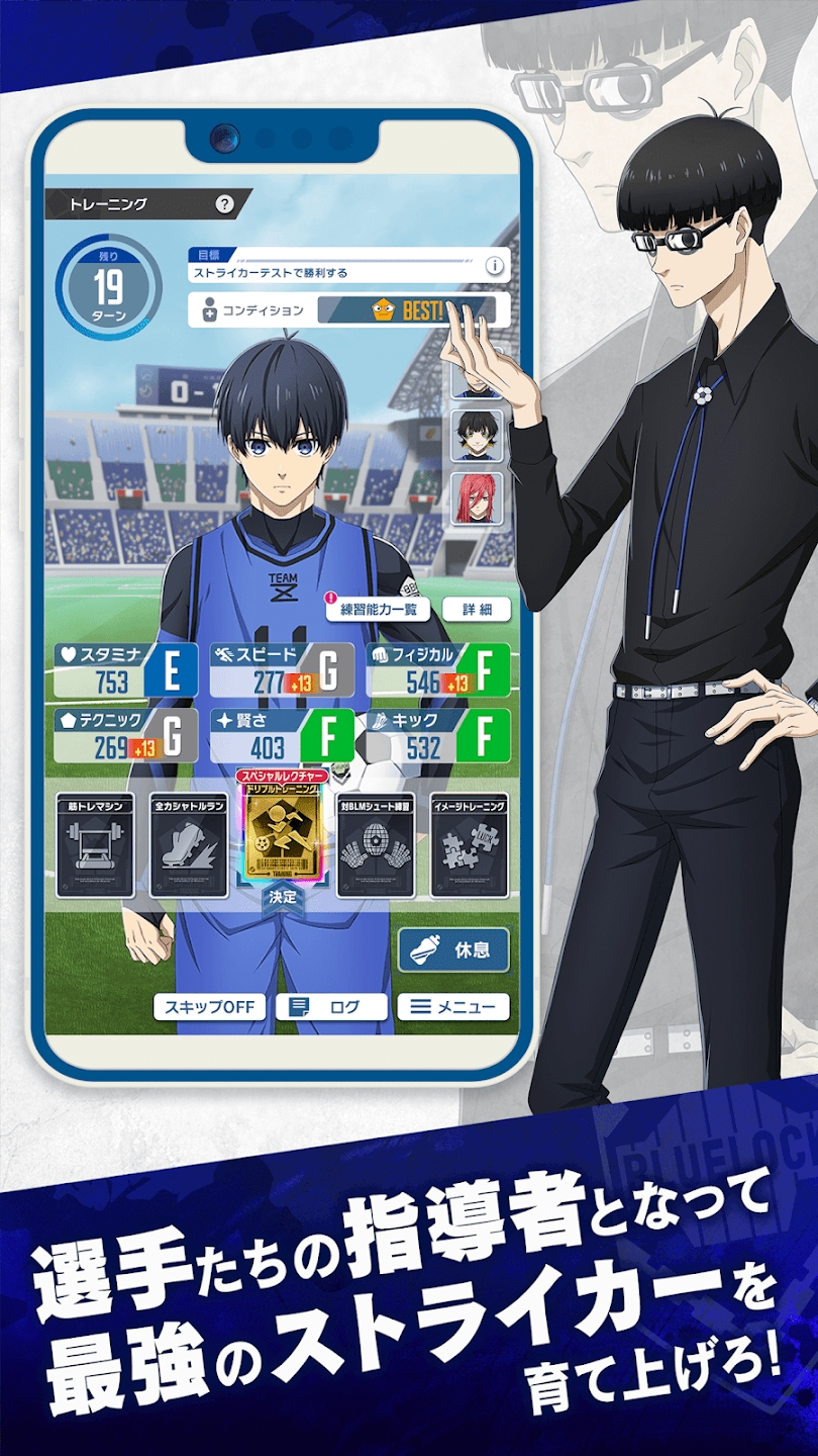 蓝色监狱Project World Champion官方版(ブルーロックPWC)1