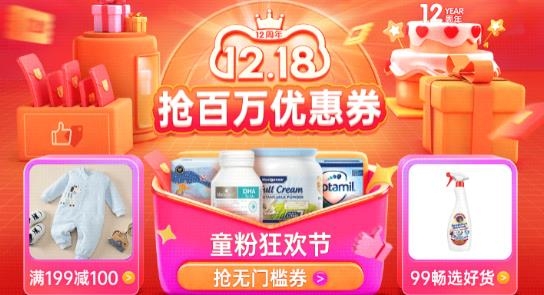 孩子王母婴店app官方版