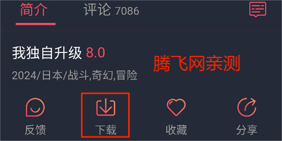樱花动漫app最新版本(囧次元) 樱花动漫app最新版本(囧次元)