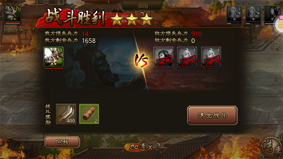 大皇帝0.1折一统三国版