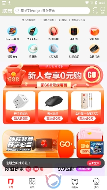 联想智选商城app官方版 联想智选商城app官方版