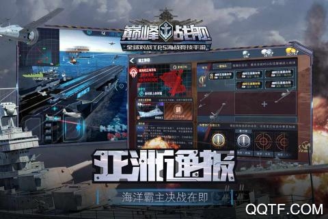 巅峰战舰手游最新版3