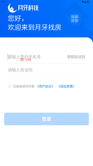 月牙云找房客户端