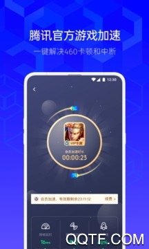 腾讯手机管家2026最新版4