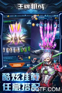 王牌机战九游版4